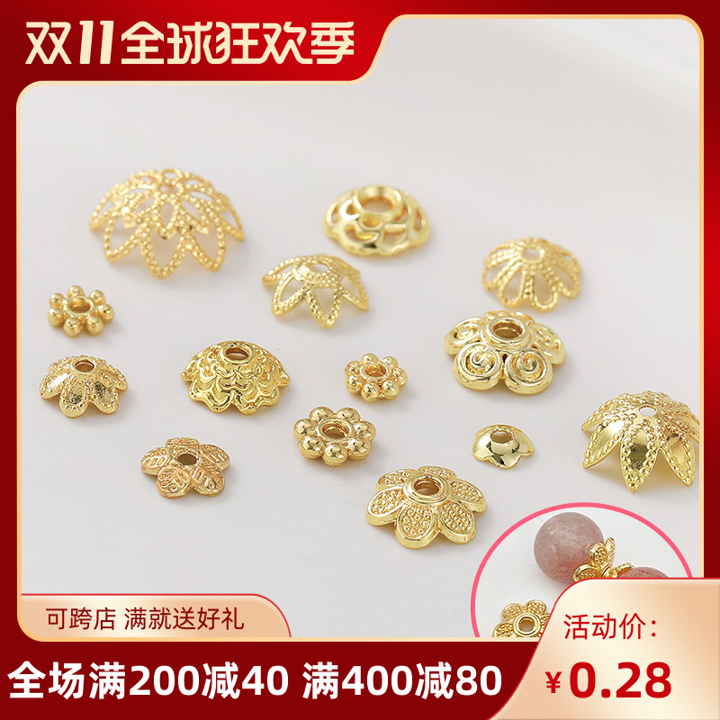 14K18K包金花托珠托花帽手工diy手链项链首饰品材料珍珠隔片配件