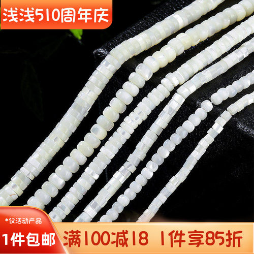 天然贝壳马蹄螺小圆管珠隔珠隔片