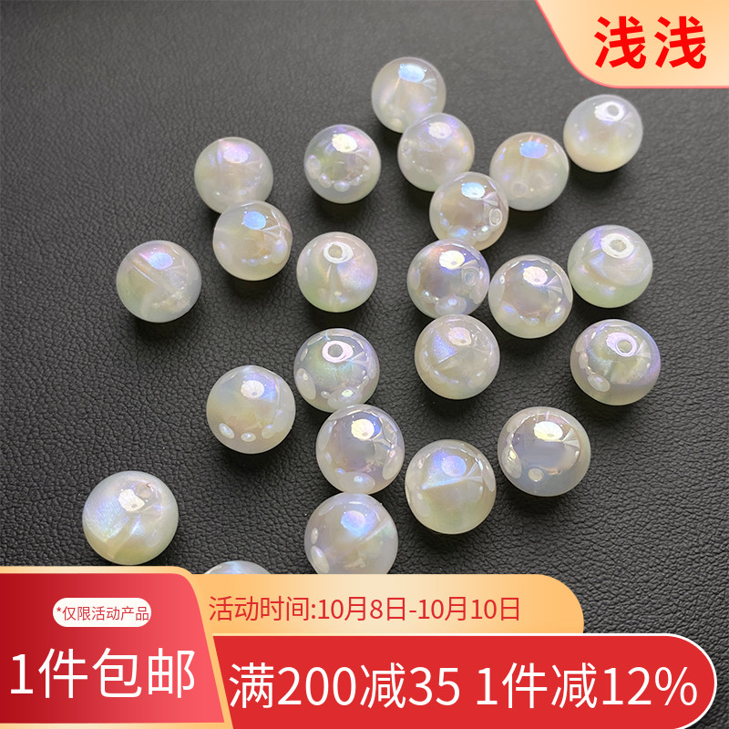 海蒂人鱼姬极光珍珠泡泡圆润珠