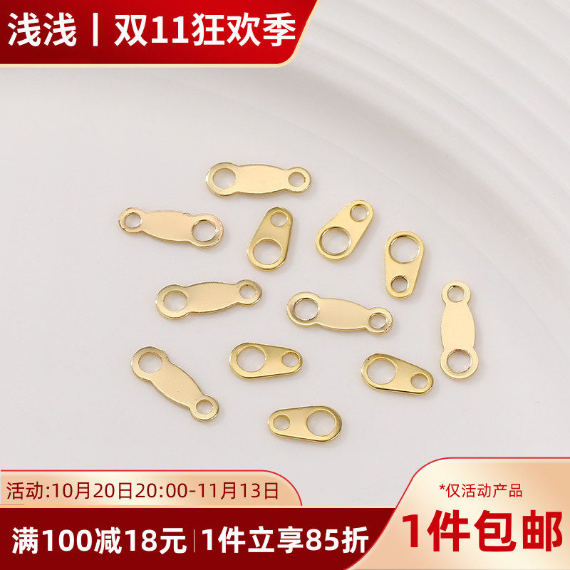 14K包金双孔搭扣收尾连接8字片diy手工制作手链项链饰品材料配件