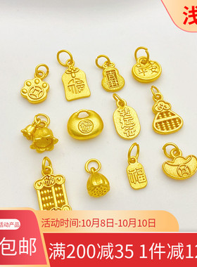 古法沙金葫芦平安算盘吊坠