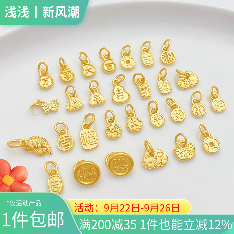 沙金平安喜乐万事大吉挂件