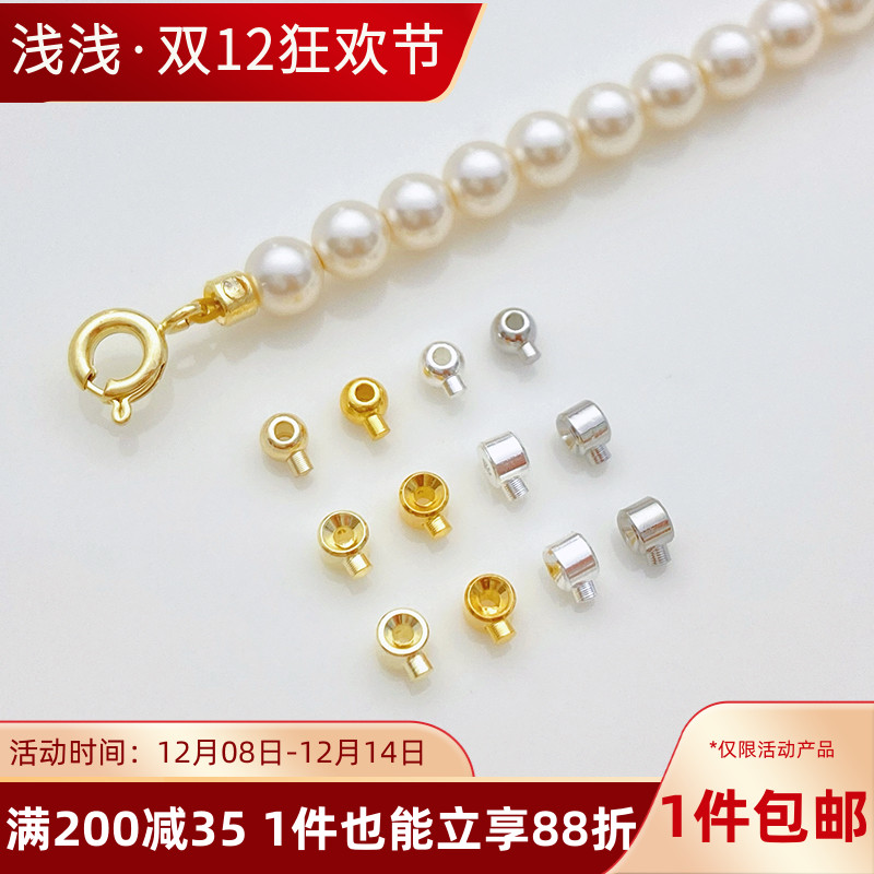 14K包金保色迷你2.5mm定位扣按扣