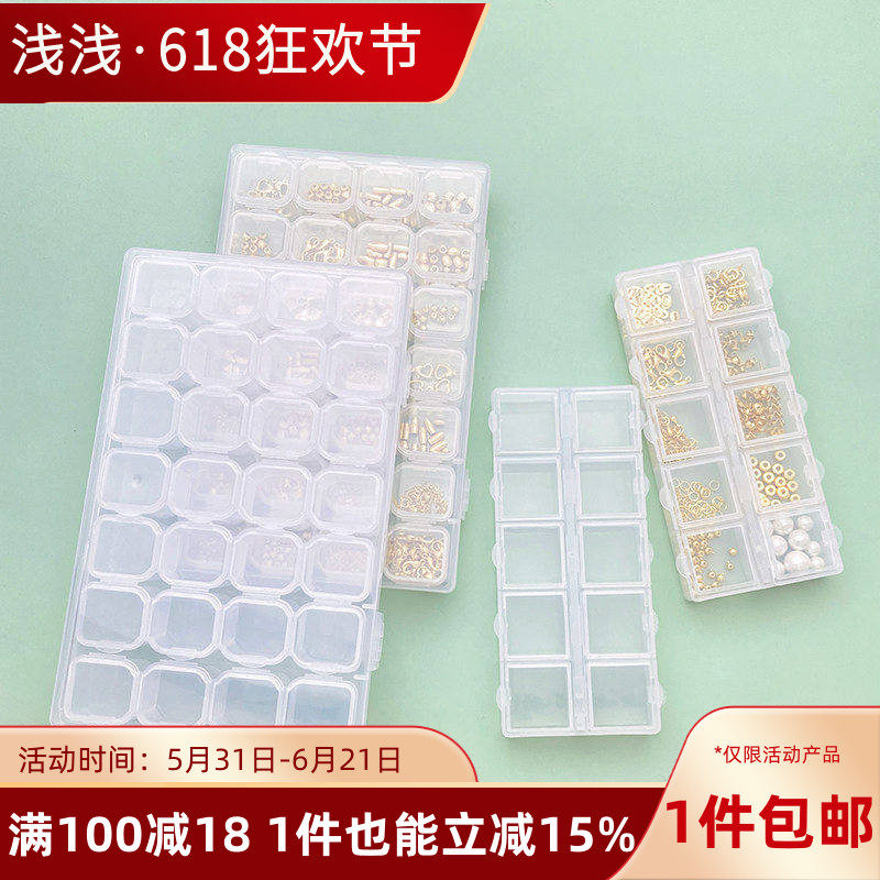 透明10格饰品收纳盒独立开盖28格塑料储物散珠耳环戒指配件分类盒