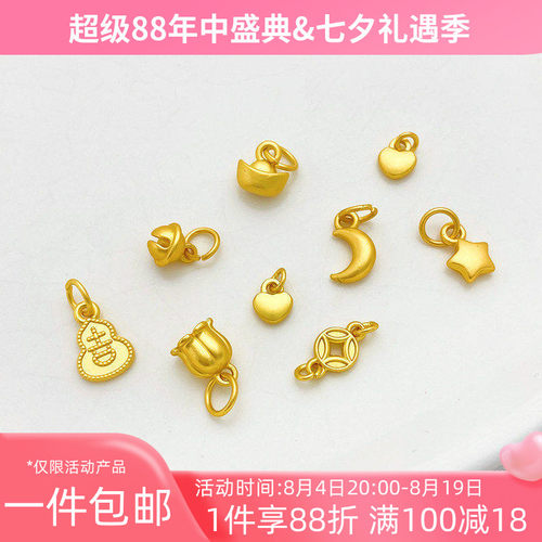 古法金保色星月亮元宝铃铛吊坠