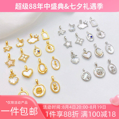 18K包金四叶草玫瑰花贝壳吊坠