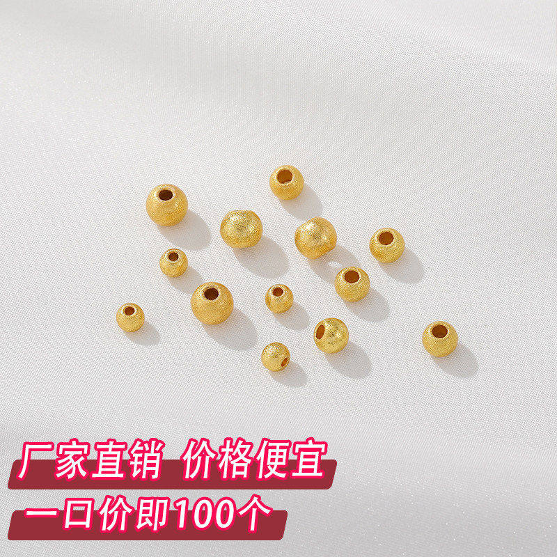 沙金强保色磨砂圆珠隔珠散珠diy手工串珠手链项链首饰品材料配件