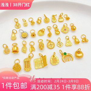 S925古法银镀金小吊坠大集合爱心福字好运小挂件diy手链项链配件