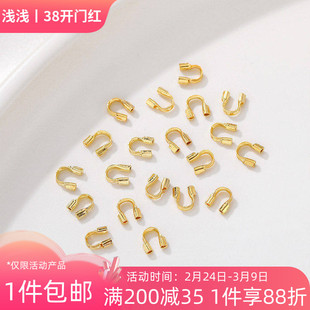 14K包金保色马蹄扣U形护线器diy做手链项链串珠钢丝线收尾扣配件