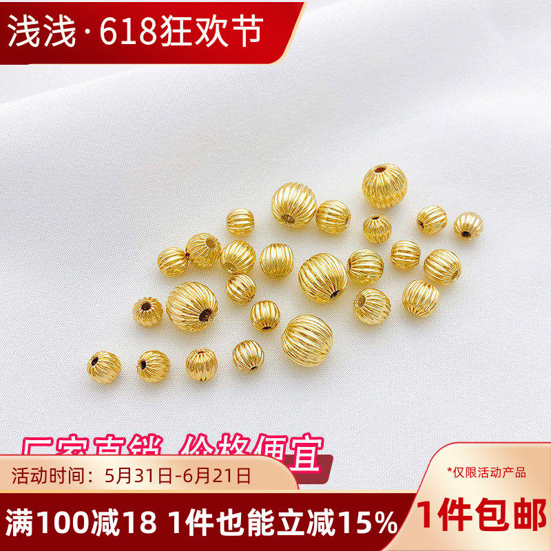 14K包金保色南瓜纹珠西瓜珠角珠隔珠diy手链项链饰品配件50颗一包