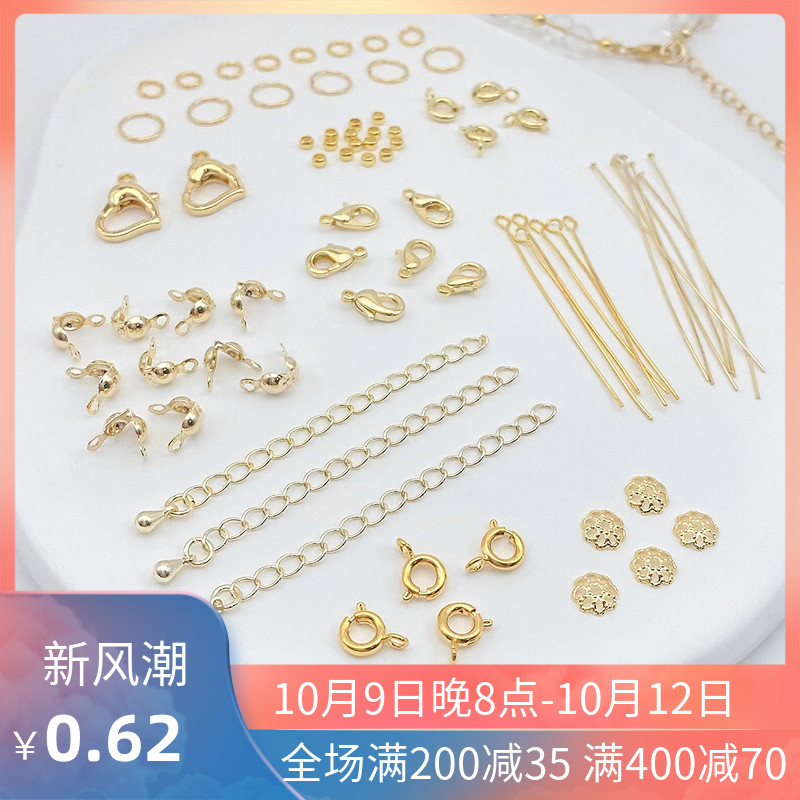 14K18K包金保色基础材料diy手链收尾配件9字针开口圈龙虾扣延长链