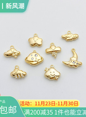 14k包金保色镶锆石笑脸云朵吊坠