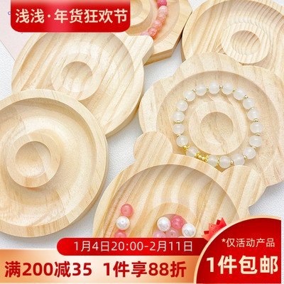 实木首饰展示盘手链珠宝设计盘