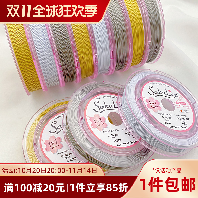 日本进口金丝软线手工diy钢丝线