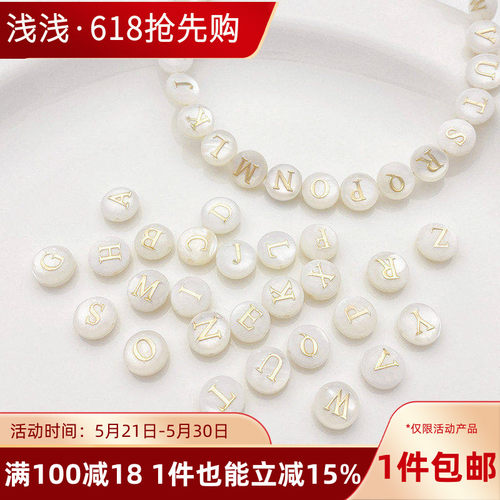 天然淡水贝壳双面滴油烫金隔珠