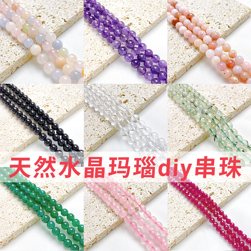 天然水晶玛瑙草莓晶diy串珠配件