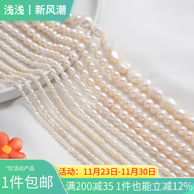 天然淡水珍珠米珠葱头珠近圆珠