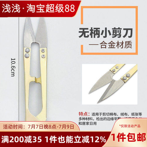测量绳文具夹子办公剪刀裁缝剪刀