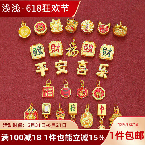 哑金新年国潮发财平安喜乐隔珠
