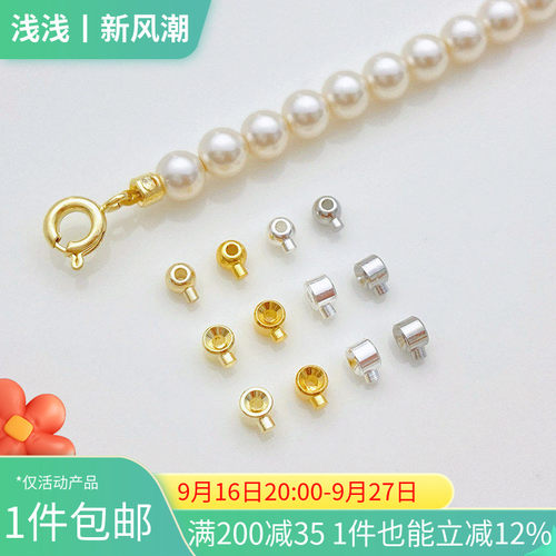14K包金保色迷你2.5mm定位扣按扣