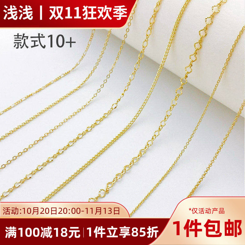 14K包金保色素链项链女锁骨链无吊坠镀金链子挂绳裸链细链调节链