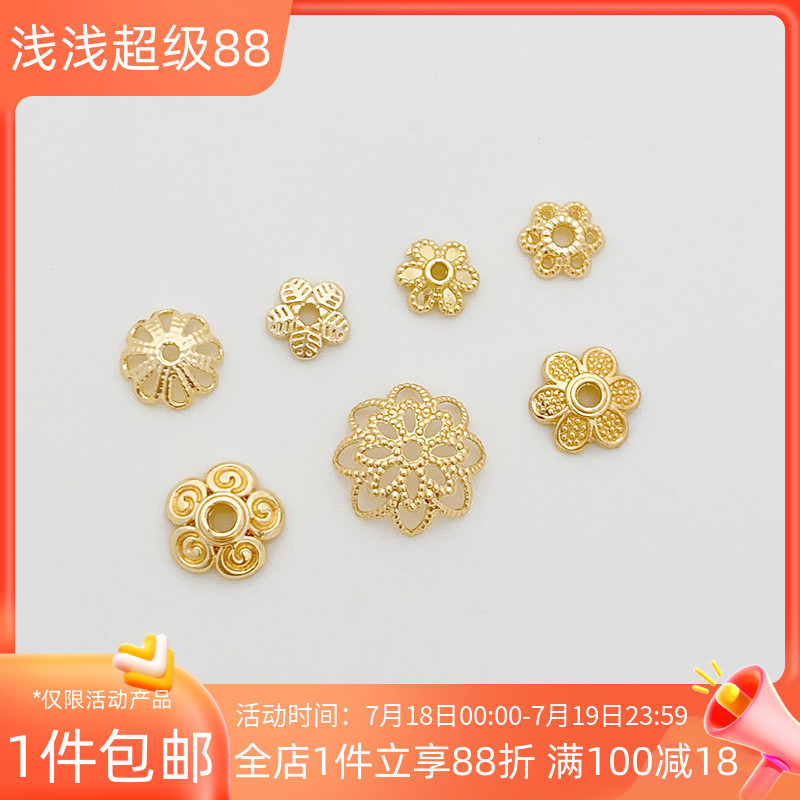 14K包金保色花托五瓣花珠托珠帽