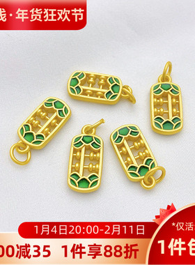 古法金滴油算盘吊坠手工diy配件