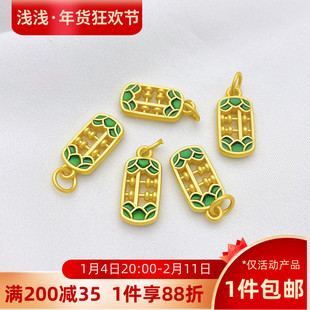 古法金保色滴油绿色小算盘吊坠挂件手工diy手链项链饰品材料配件