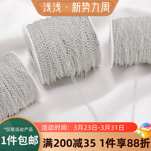 铜链镀S925银保色马尾链链条散链手工diy手链项链延长链饰品材料