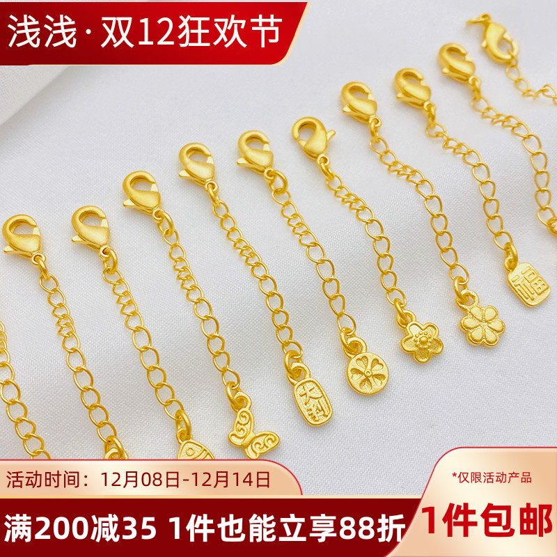 沙金龙虾扣尾链手工diy手链配件