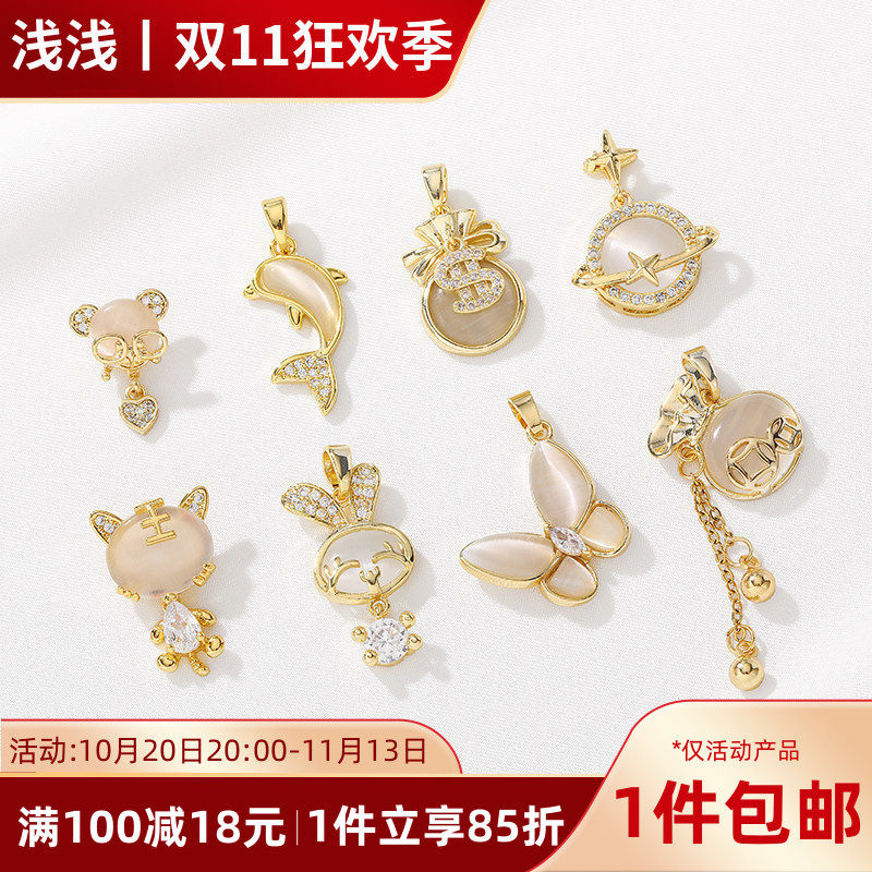 18K包金保色猫眼兔子松鼠钱袋吊坠手工diy手链项链饰品锁骨链挂件