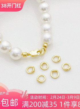 14K包金保色双孔闭口圈连接收尾扣手工diy手链项链饰品配件藏线圈