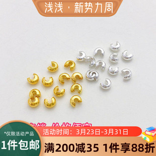 14K包金半月包扣月牙扣C扣diy手工手链项链材料定位珠收尾扣配件