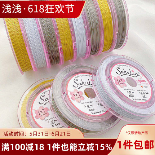 日本进口金丝软线手工diy钢丝线
