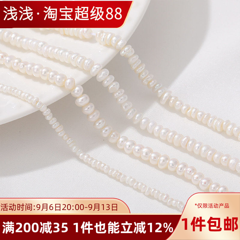 高品质天然淡水珍珠算盘珠图片