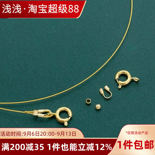 14K包金穿小孔珍珠专用线材料包