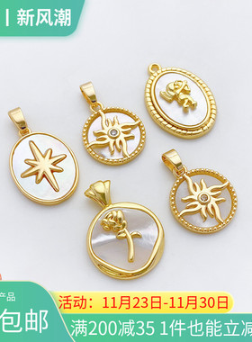 14K包金保色白贝母玫瑰太阳吊坠