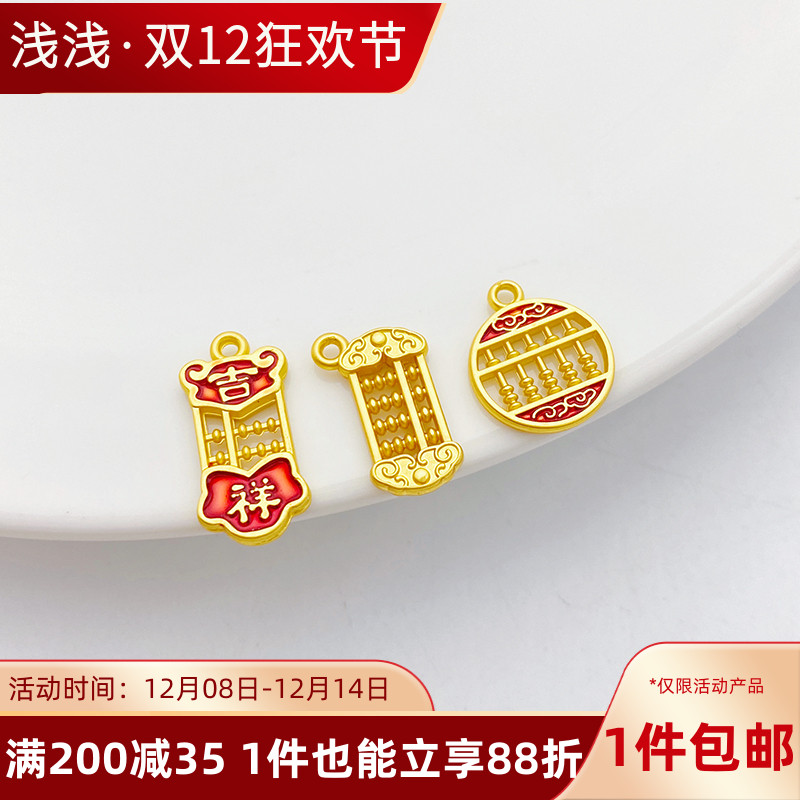 古法金吉祥如意钱多多算盘吊坠