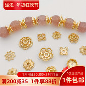 14K包金保色花朵形花托珠托花帽diy手工串珠手链项链饰品隔片配件