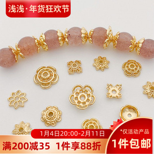 14K包金保色花朵形花托珠托花帽diy手工串珠手链项链饰品隔片配件