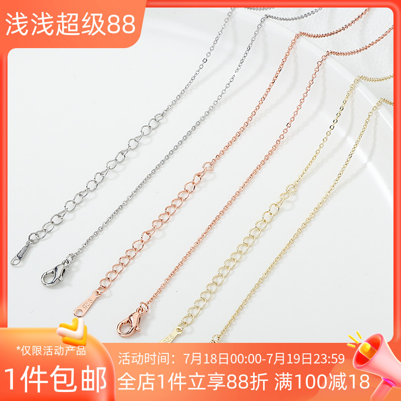 14K包金锁骨链条调节延长链子