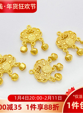 古法沙金福字镂空如意锁吊坠挂件