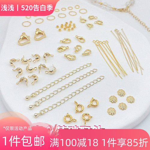 14K18K包金保色基础材料配件