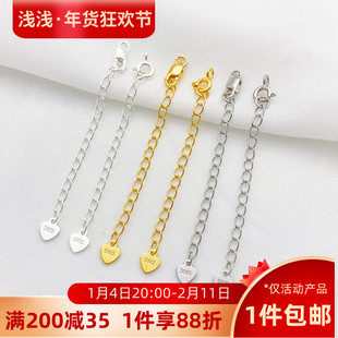 S925纯银桃心片尾链延长链手链项链diy手工饰品配件手作首饰材料