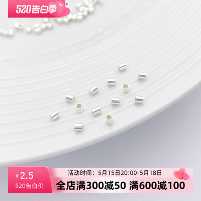 S925纯银保色定位管手工diy配件