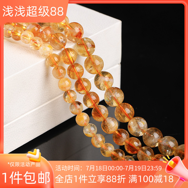 天然黄水晶蜂蜜奶盖圆珠散珠