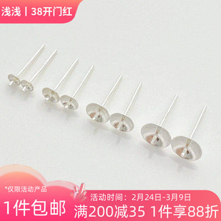 999纯银半孔珍珠托碗针耳针耳钉托珠盘手工diy配件空托粘珍珠材料