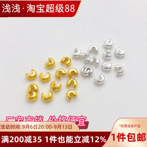 14K包金半月包扣月牙扣C扣