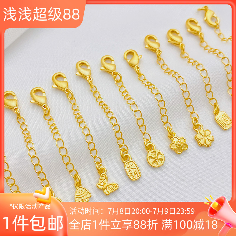 沙金龙虾扣尾链手工diy手链配件