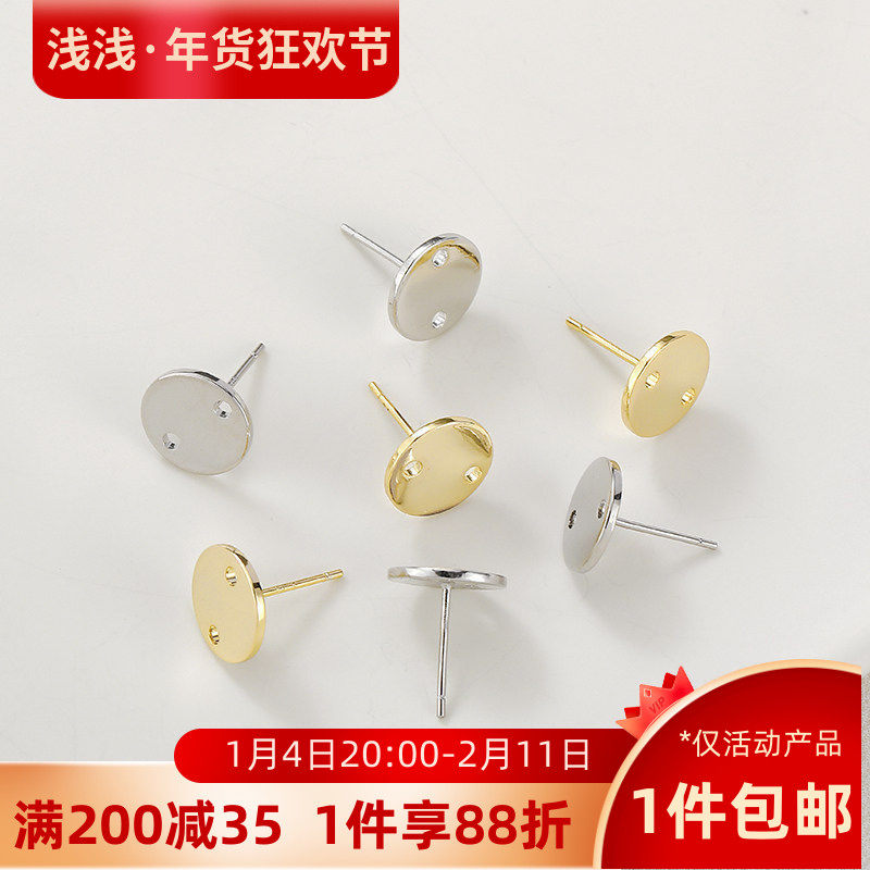 s925纯银耳针14k包金耳钉托手工diy制作耳托底托平托饰品材料配件,饰品/流行首饰/时尚饰品新,其他DIY饰品配件,淘宝优惠券,粉丝福利购,淘宝优惠卷